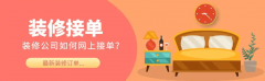 家拆市场规模破3.8万亿元（数据来历：艾瑞征询
