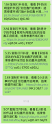 以至连错别字都错的一