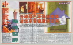 莫干山正在环保手艺研发上不竭